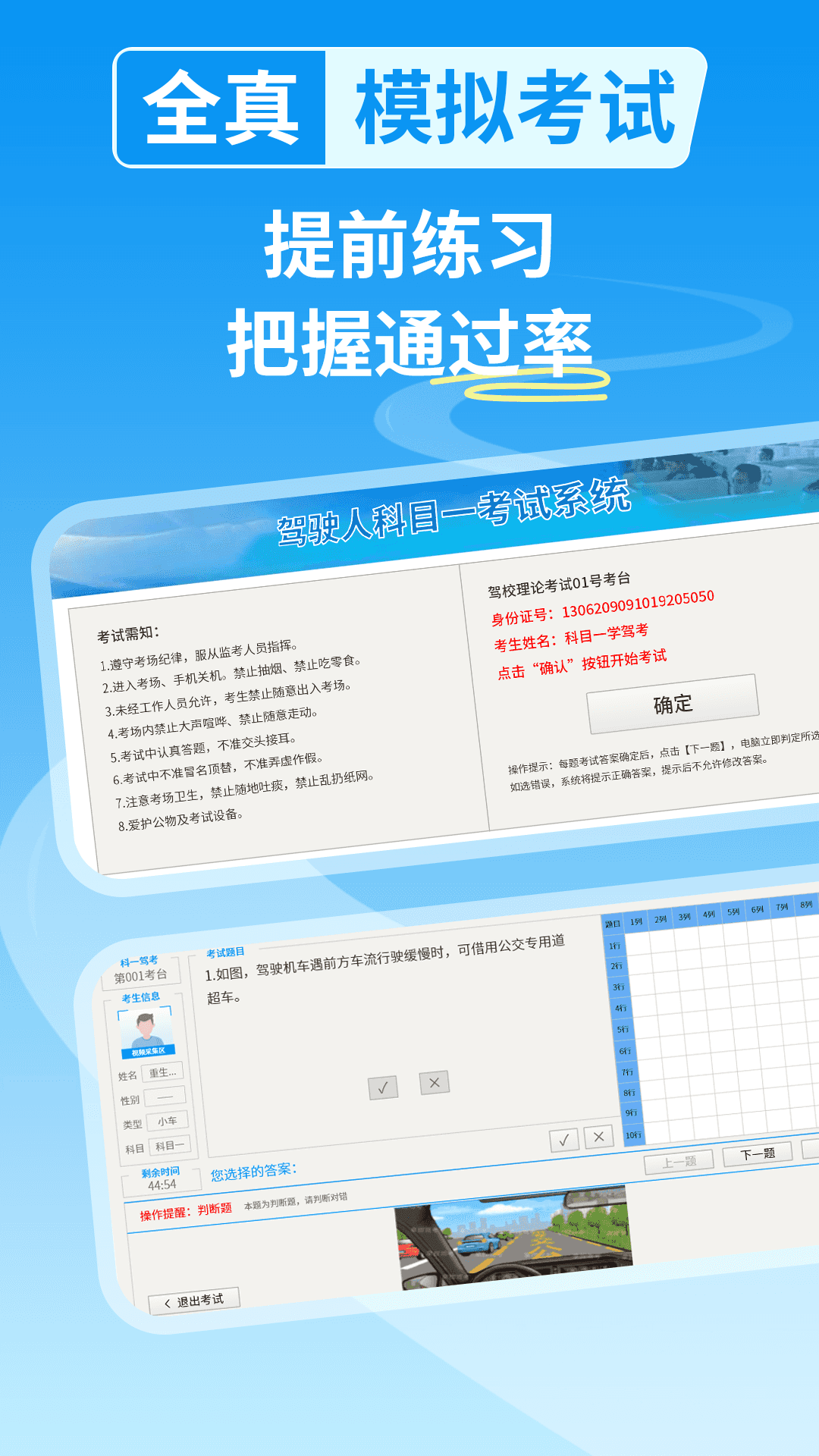 精彩截图-驾考科目一点点通2026官方新版