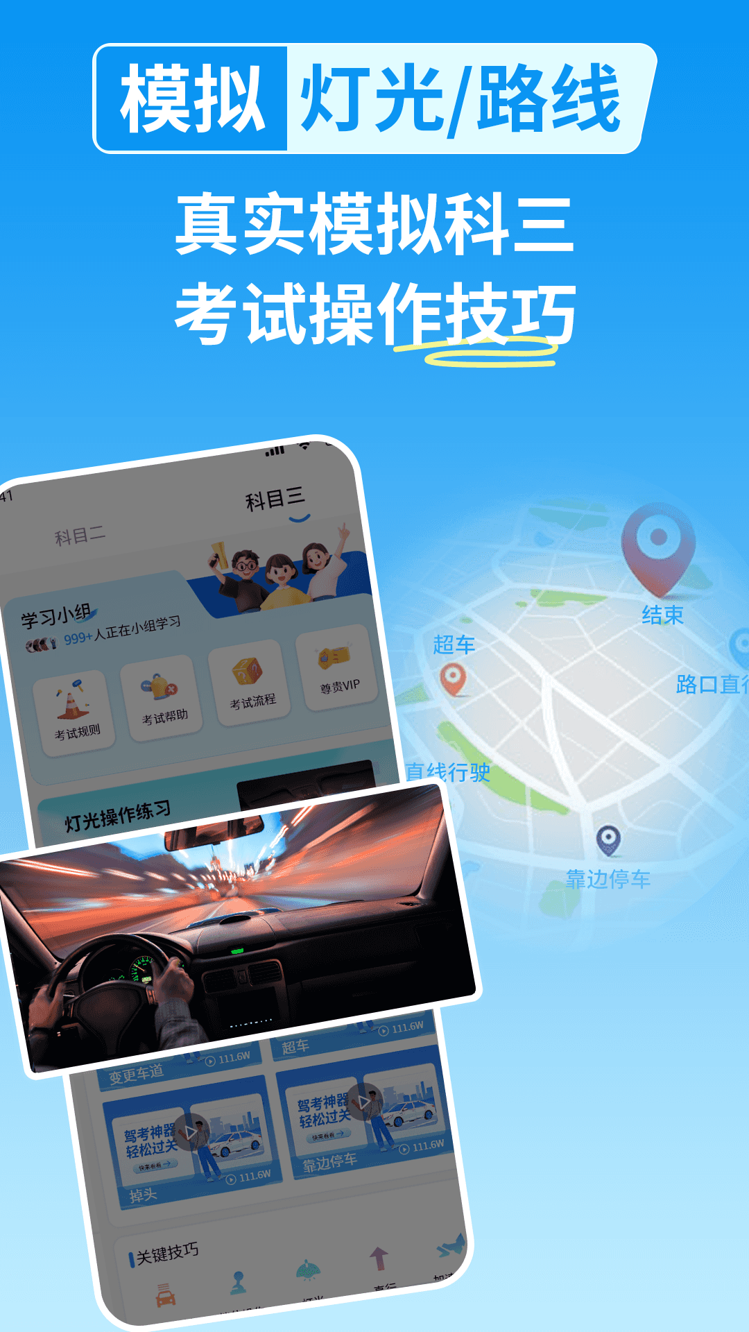 精彩截图-驾考科目一点点通2026官方新版