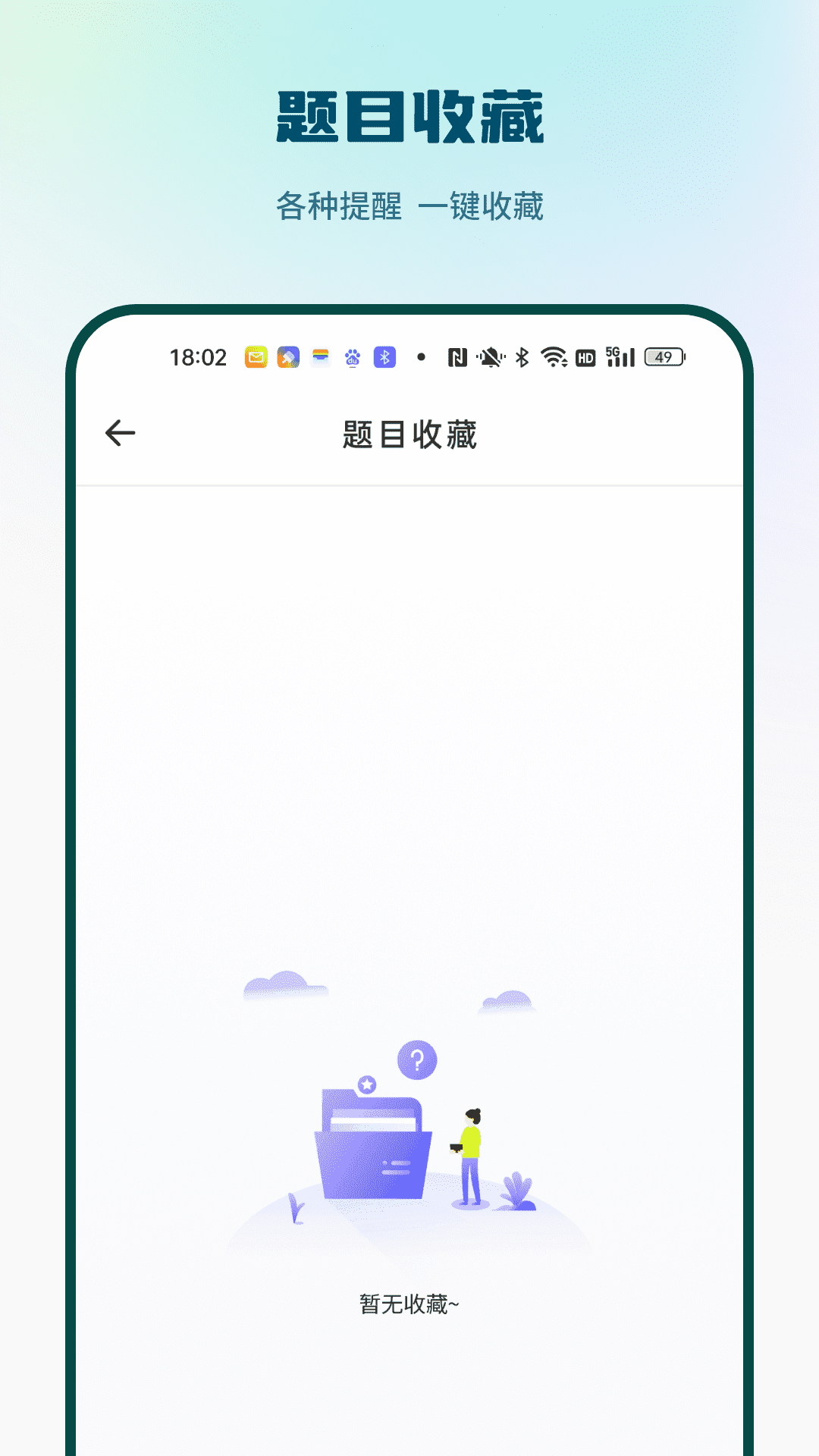 精彩截图-驾照考试助手2026官方新版