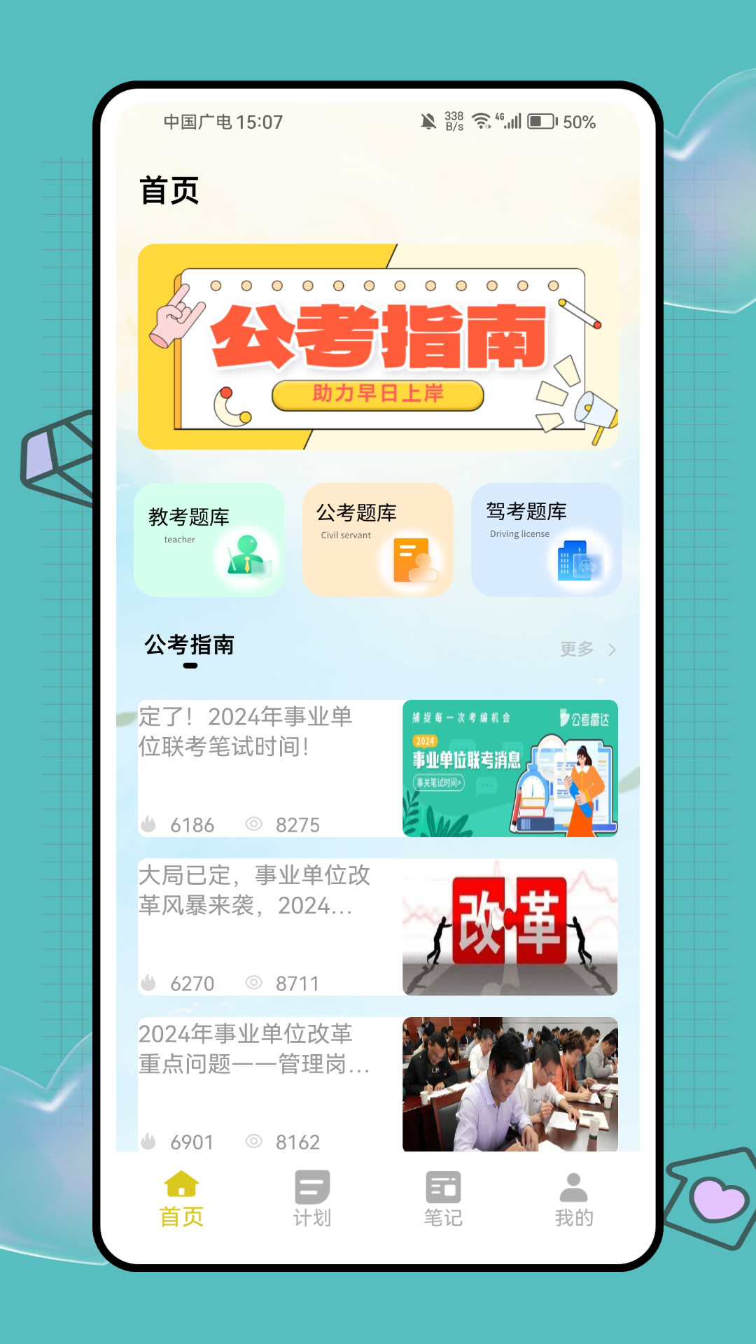 精彩截图-环球网课题库2025官方新版