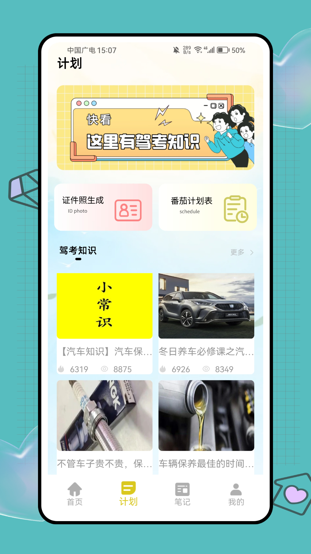 精彩截图-环球网课题库2025官方新版