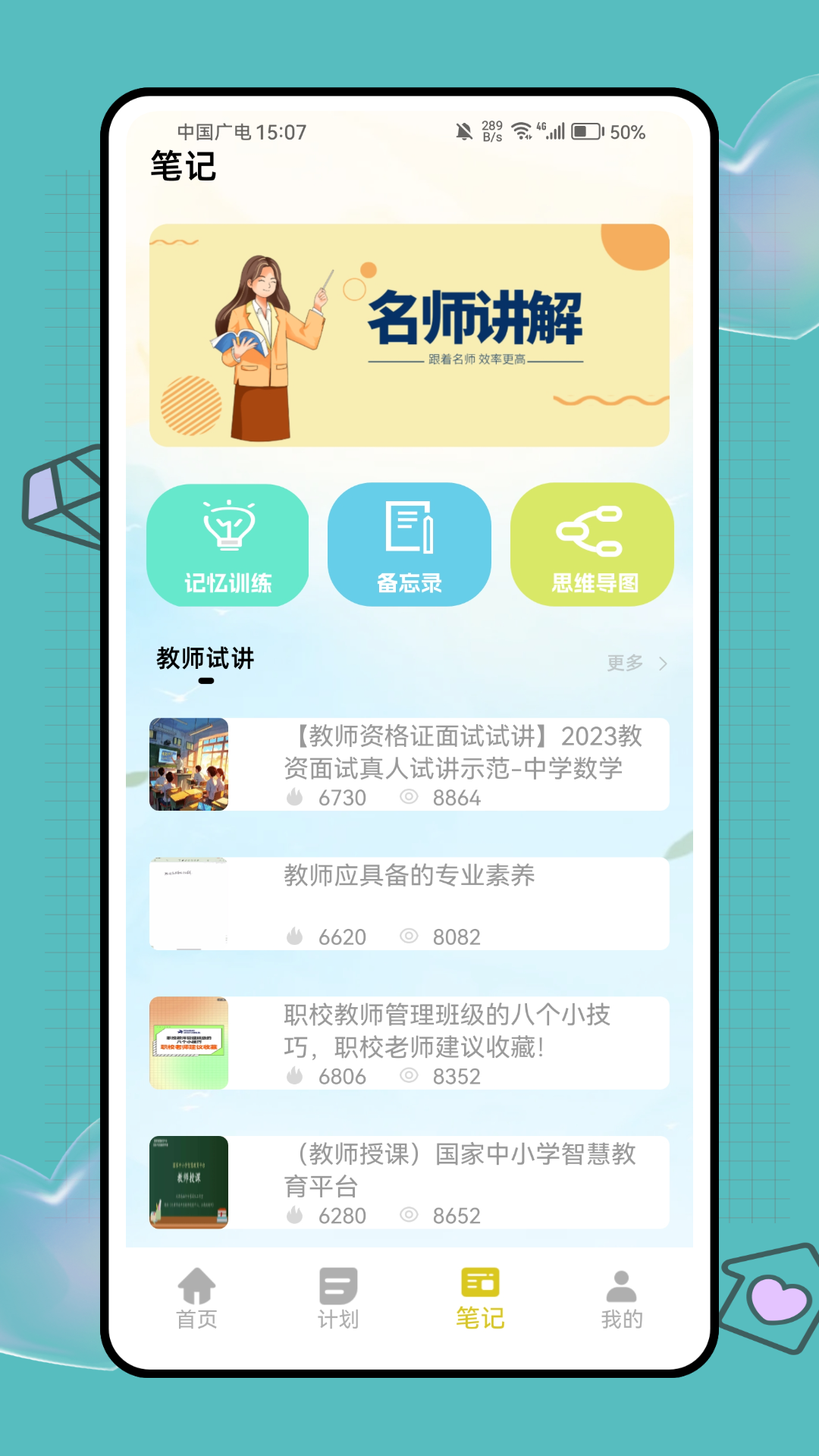 精彩截图-环球网课题库2025官方新版
