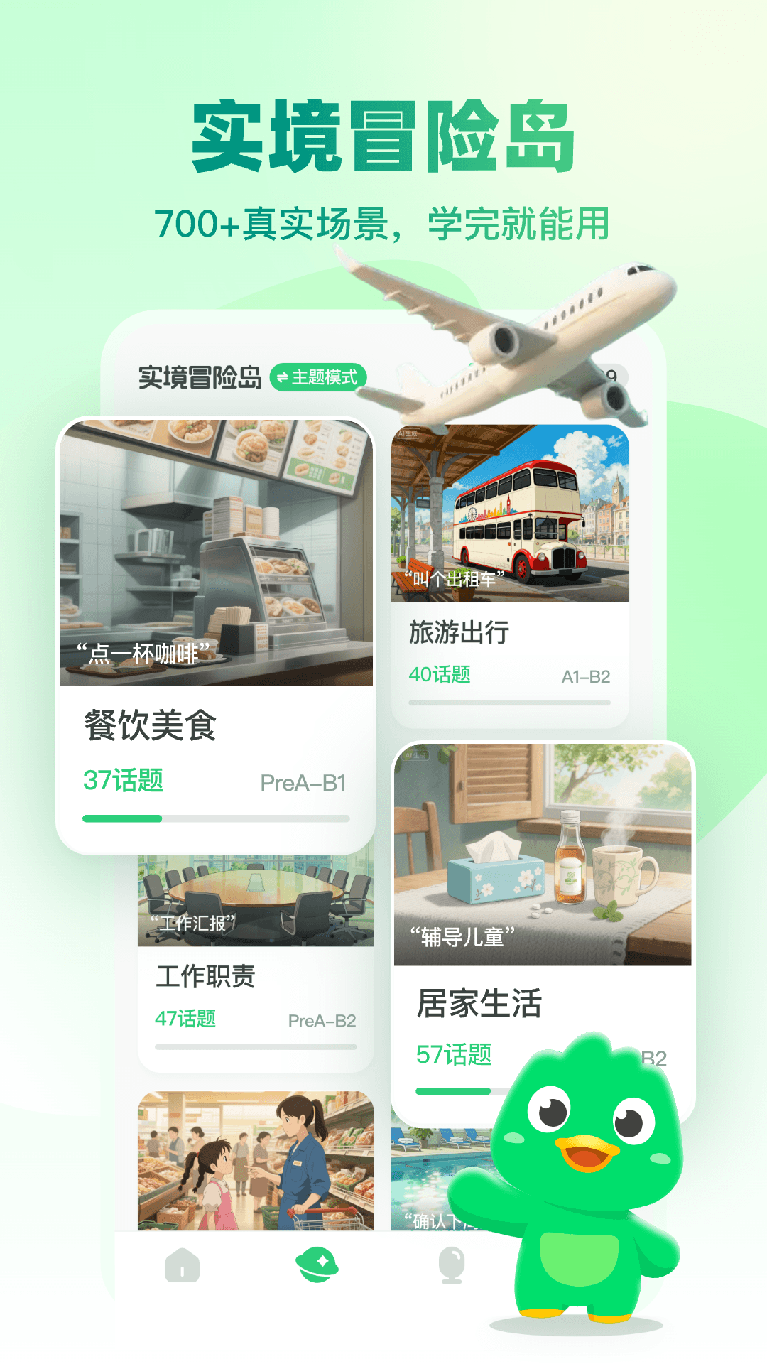 精彩截图-TalkYA英语2026官方新版