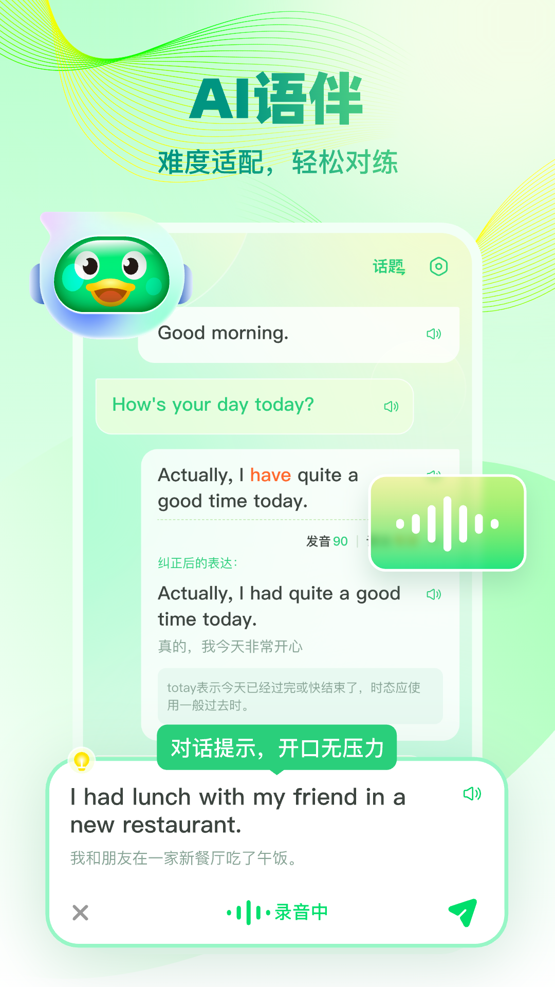 精彩截图-TalkYA英语2026官方新版