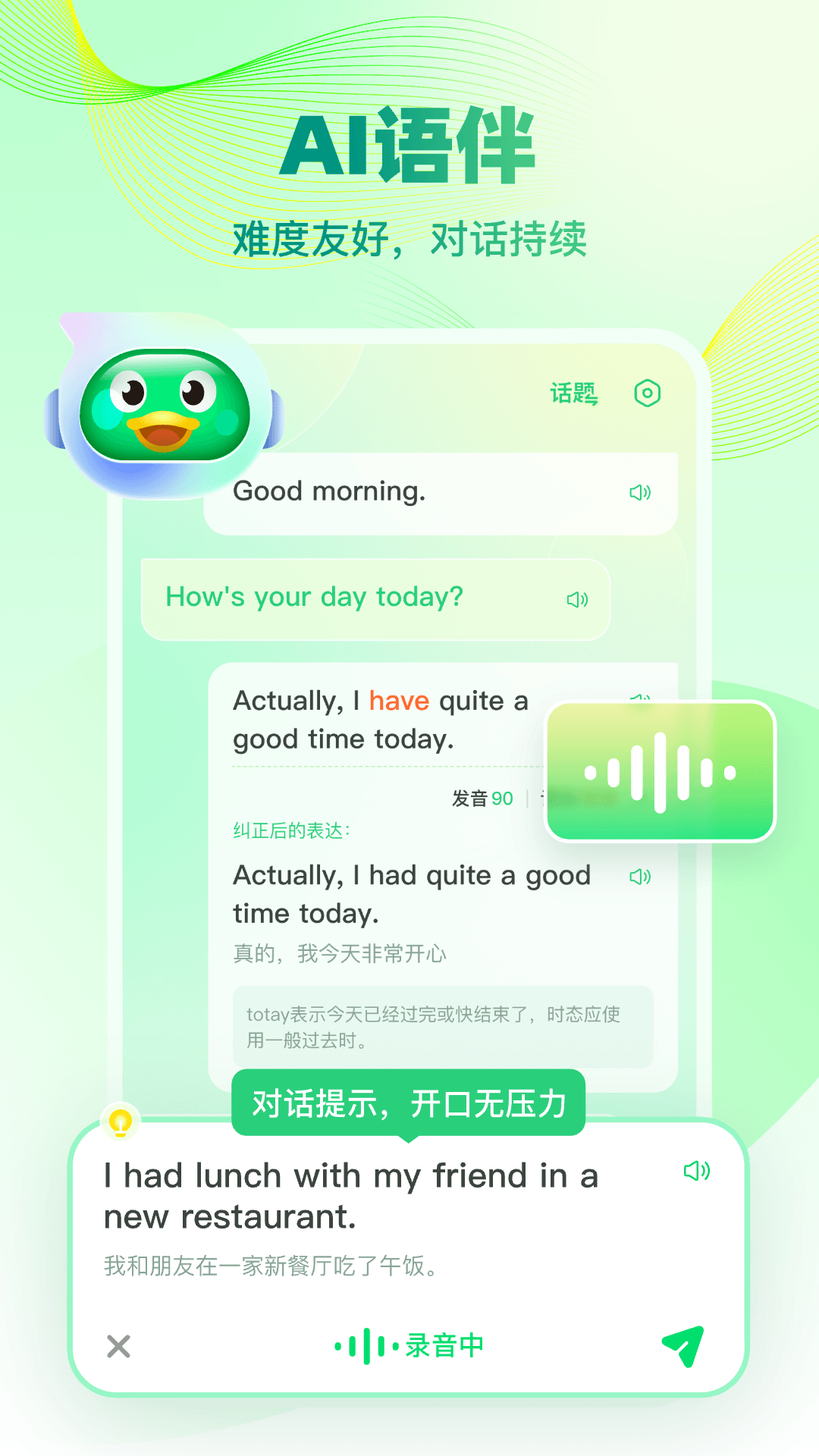 精彩截图-TalkYA英语2026官方新版
