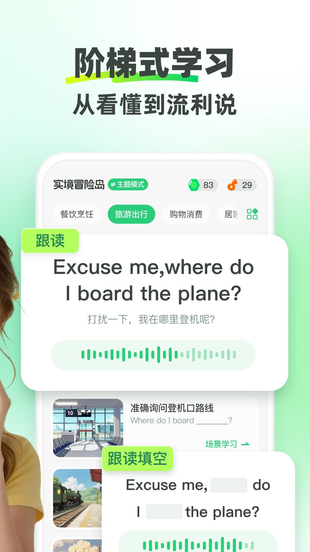 精彩截图-TalkYA英语2026官方新版