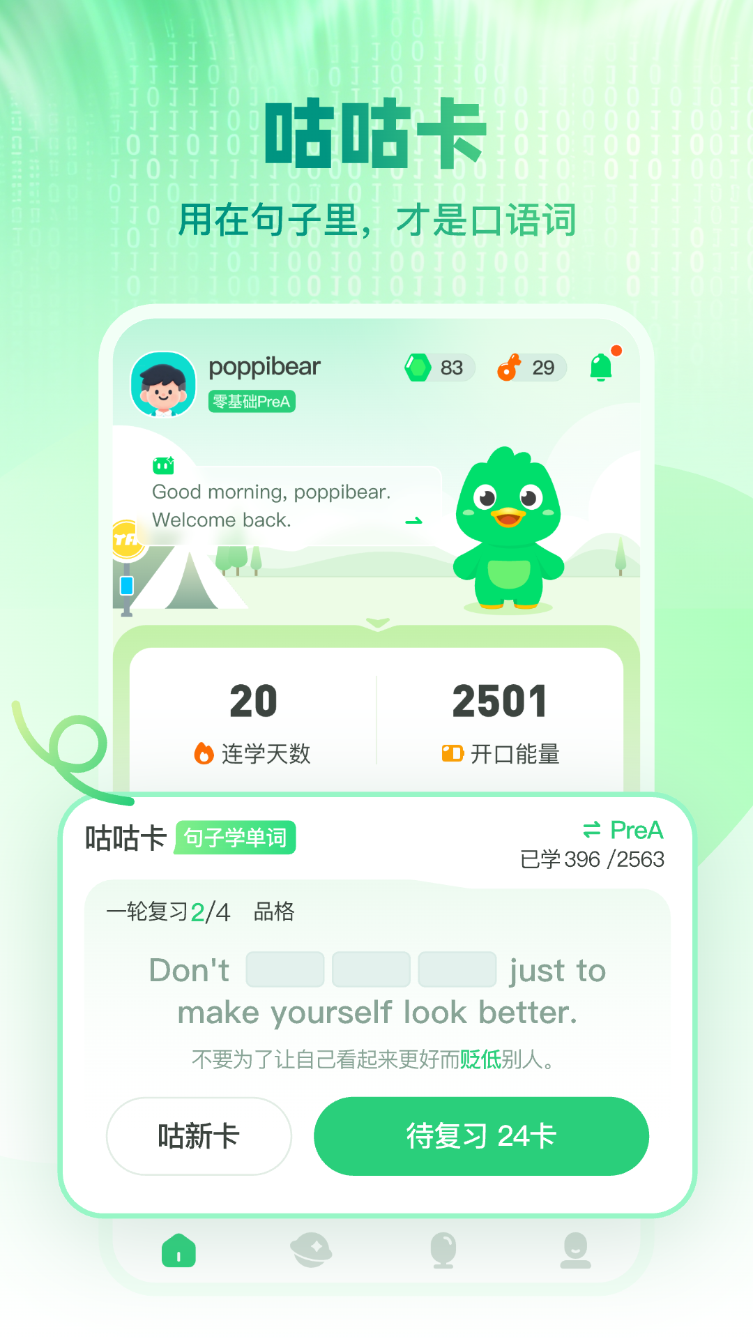 精彩截图-TalkYA英语2026官方新版