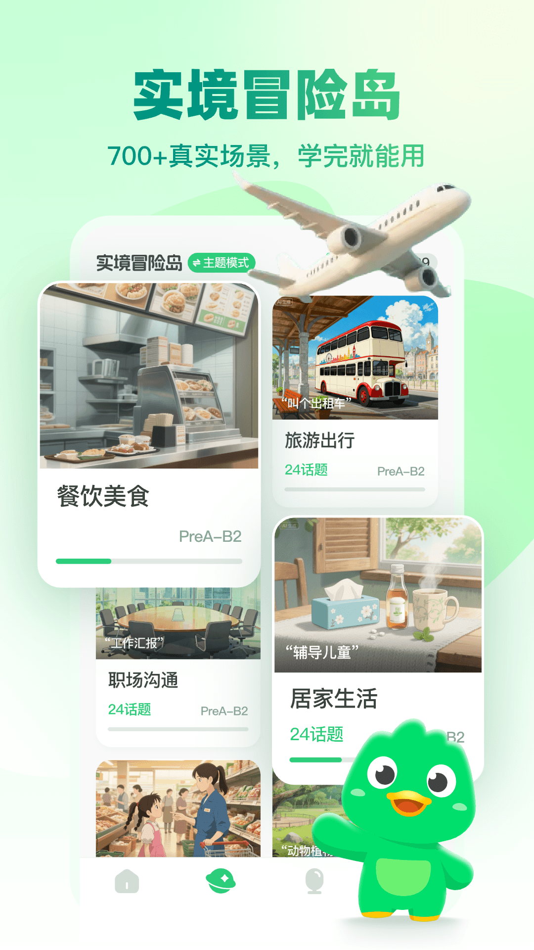 精彩截图-TalkYA英语2026官方新版