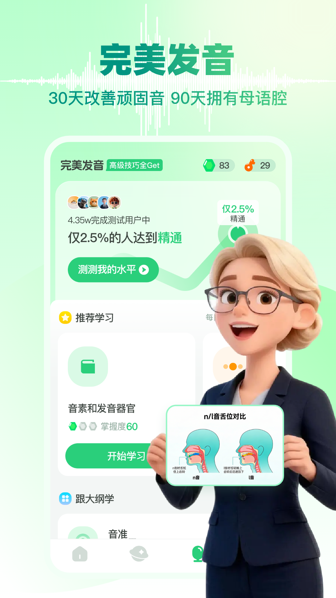 精彩截图-TalkYA英语2026官方新版