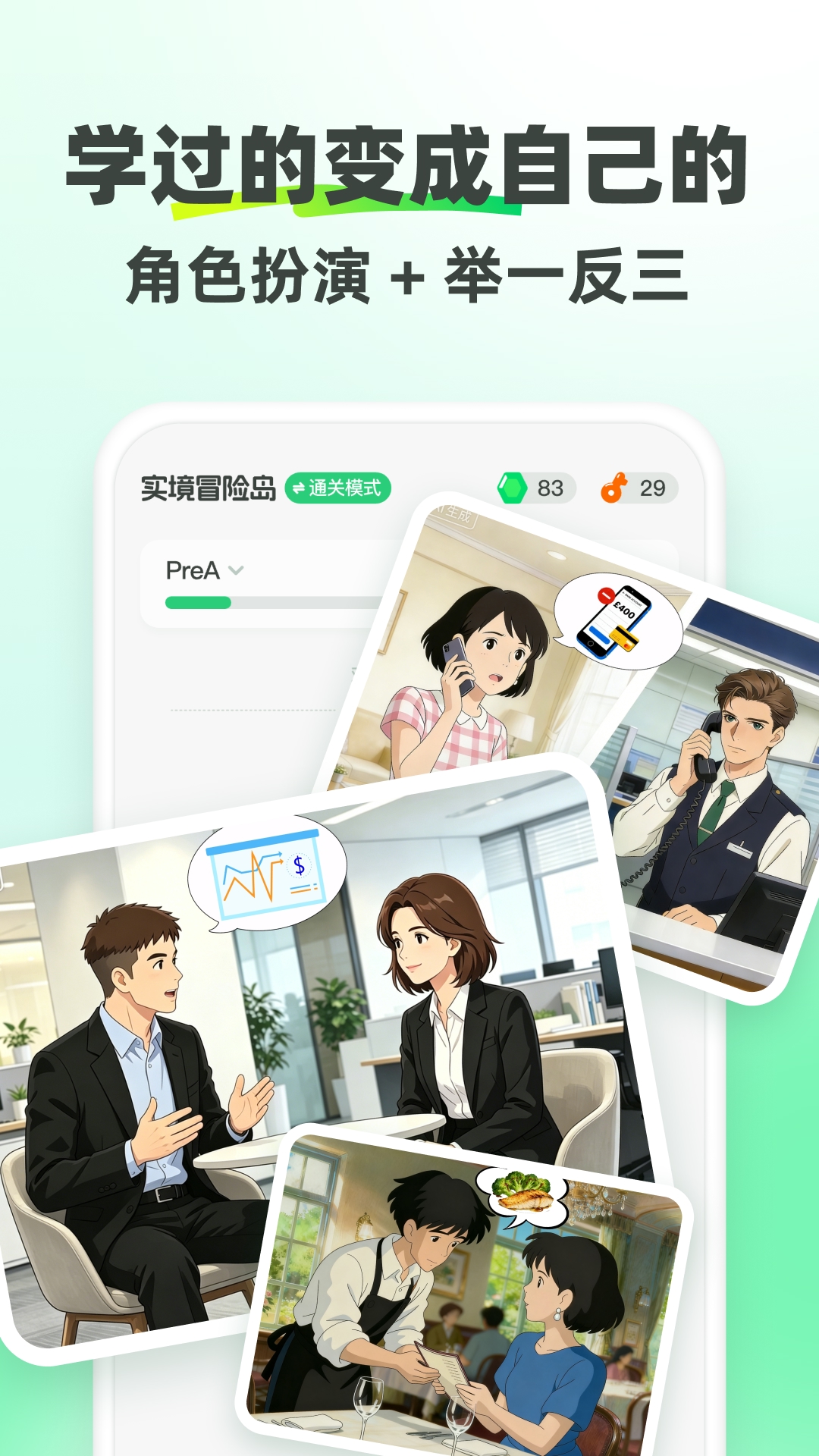 精彩截图-TalkYA英语2026官方新版