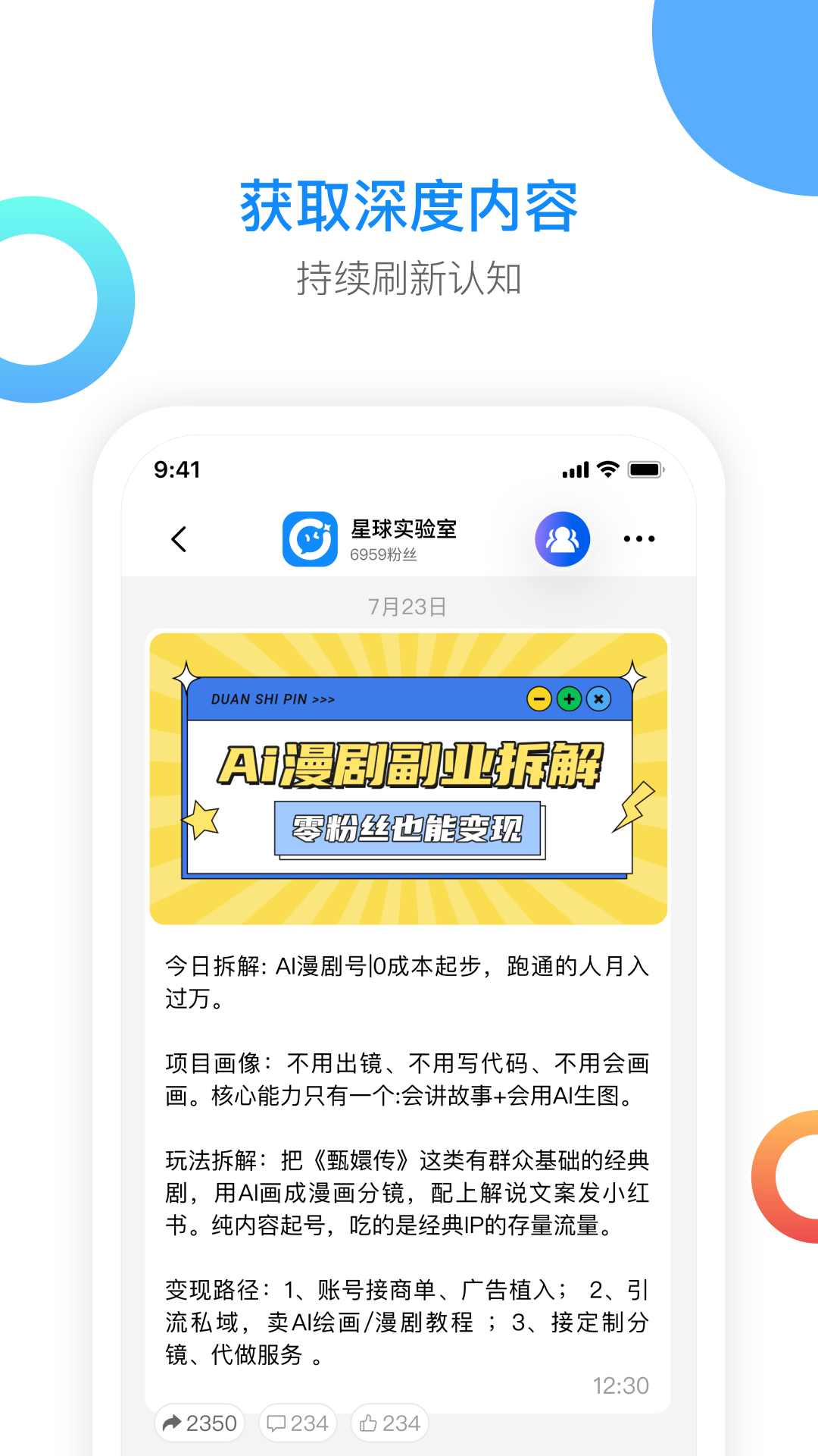 精彩截图-都聊星球2026官方新版