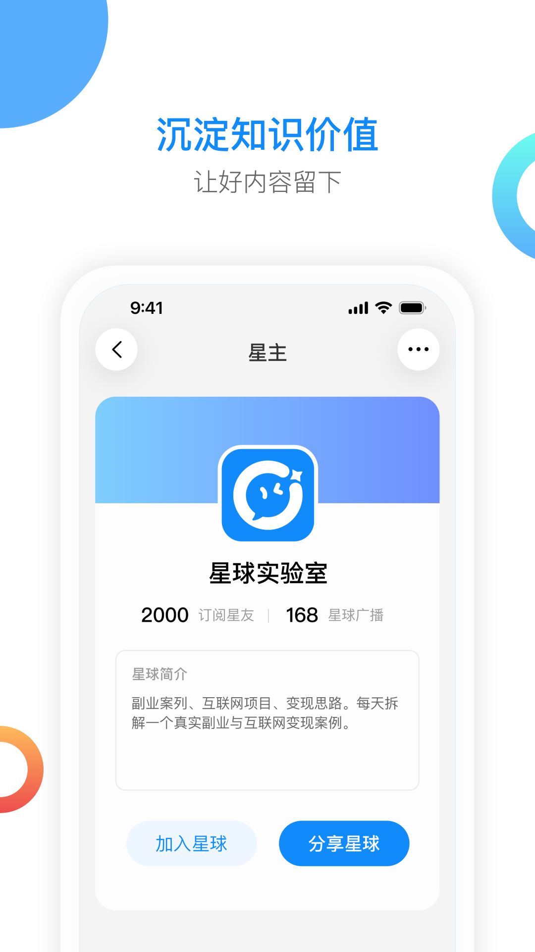 精彩截图-都聊星球2026官方新版