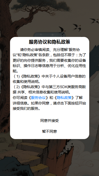 精彩截图-诗词梗图找茬2025官方新版