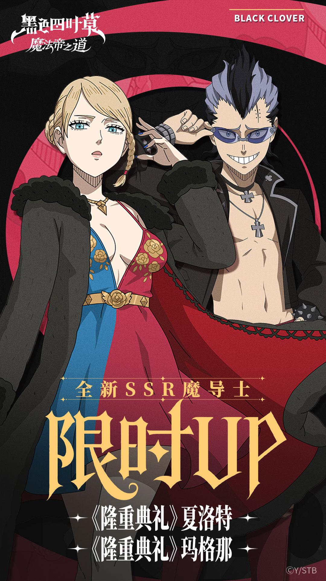 精彩截图-黑色四叶草 魔法帝之道2026官方新版