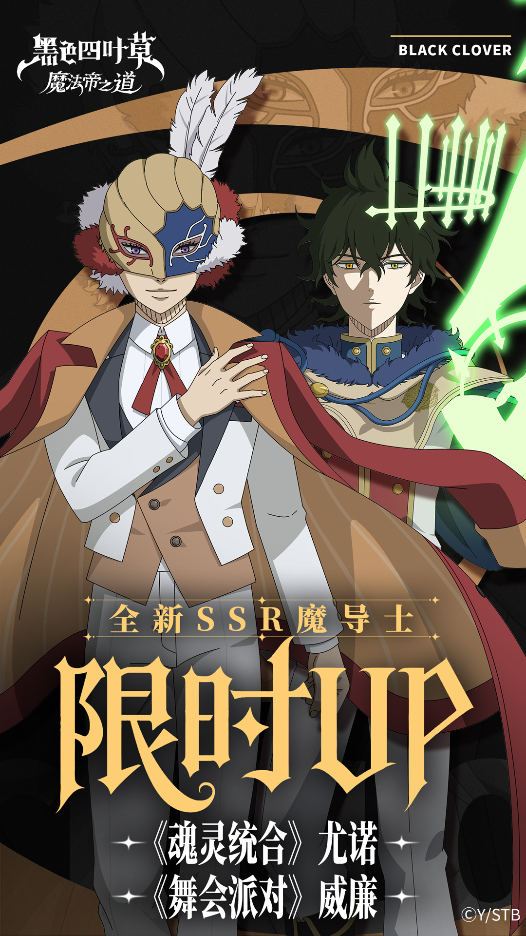 精彩截图-黑色四叶草 魔法帝之道2026官方新版