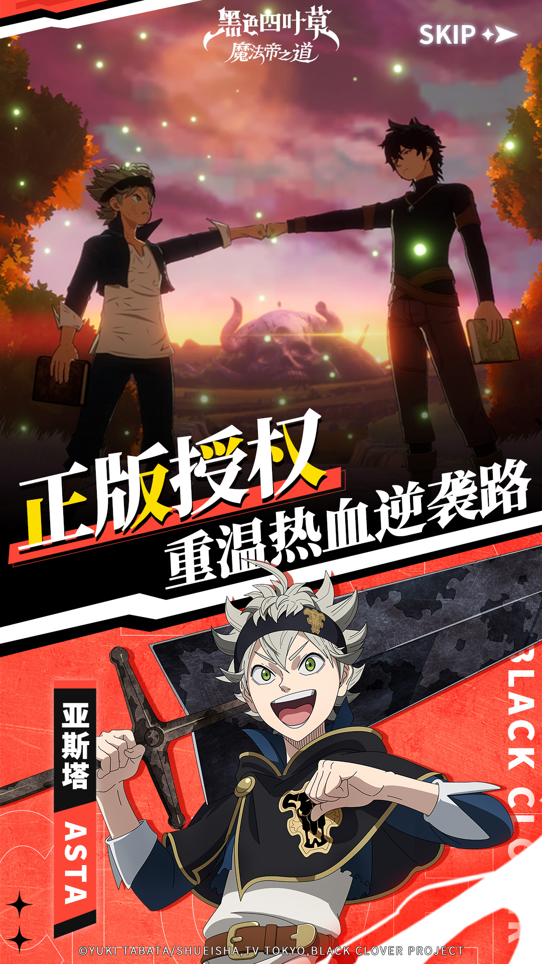 精彩截图-黑色四叶草 魔法帝之道2026官方新版