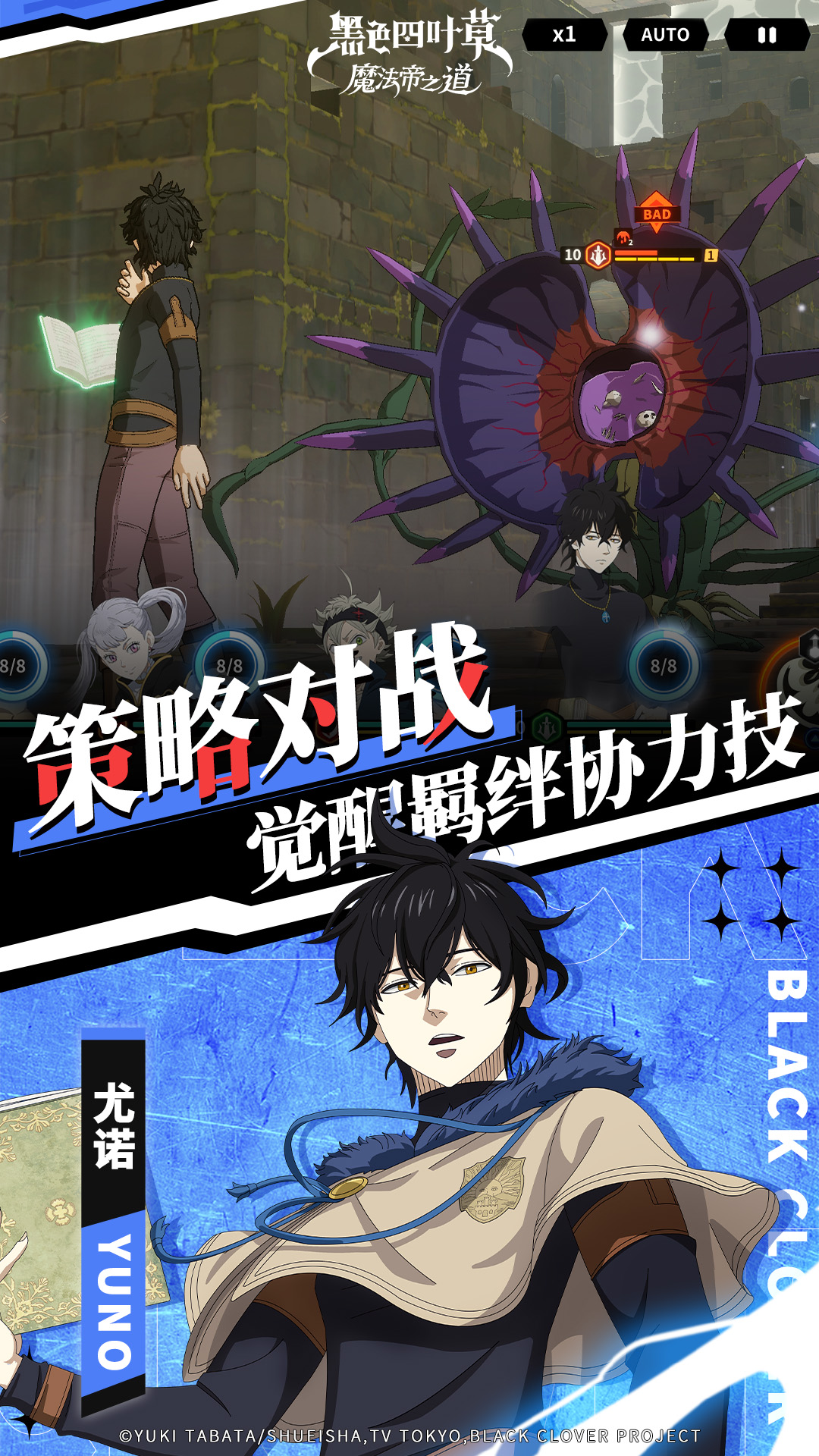 精彩截图-黑色四叶草 魔法帝之道2026官方新版