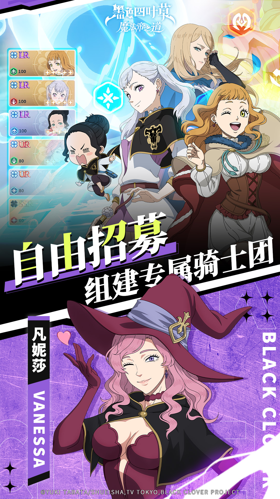 精彩截图-黑色四叶草 魔法帝之道2026官方新版