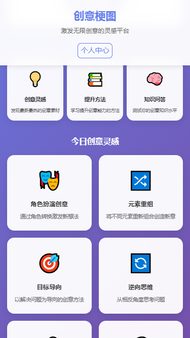 精彩截图-创意梗图2026官方新版