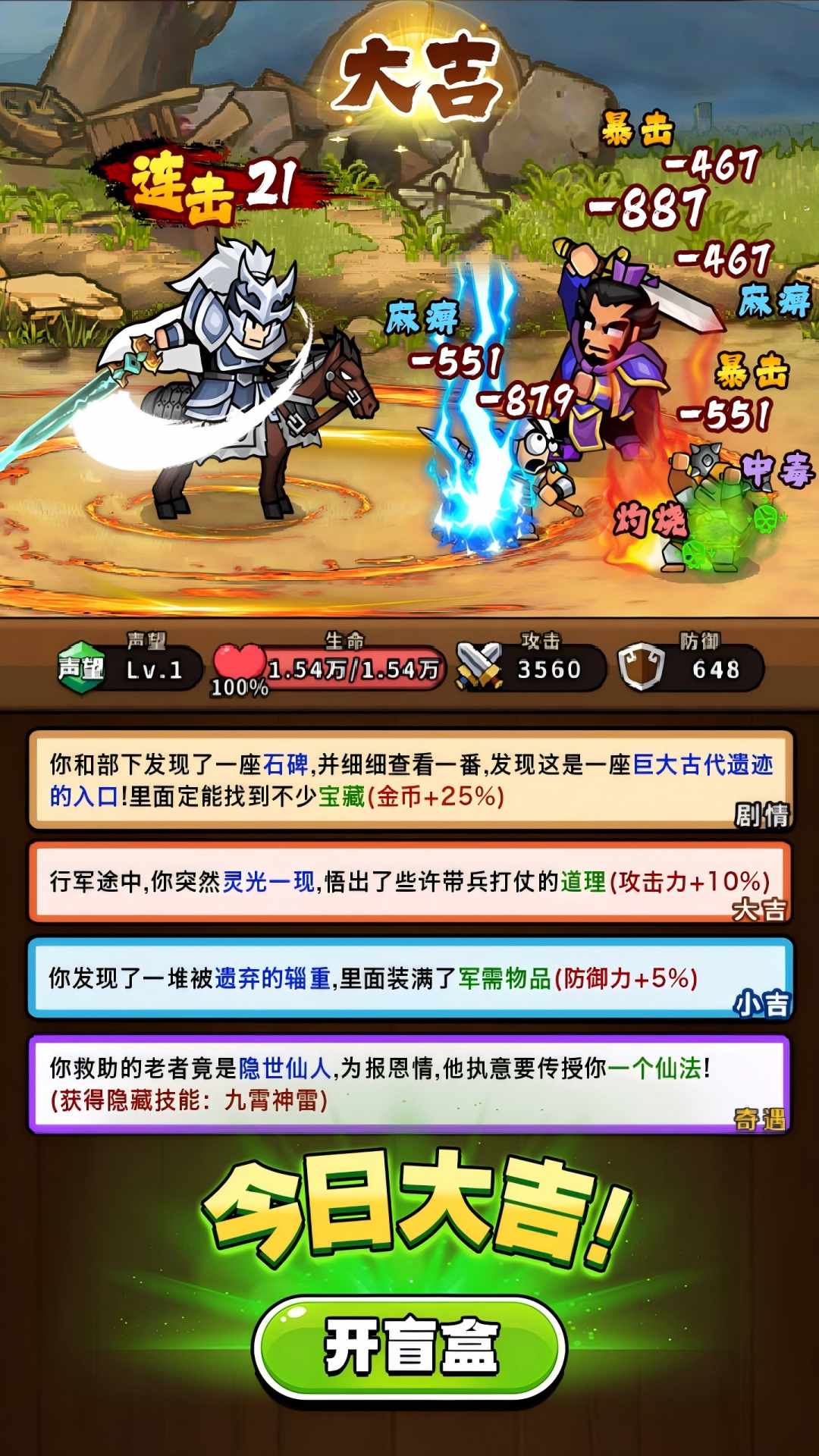 精彩截图-帝国史诗2026官方新版