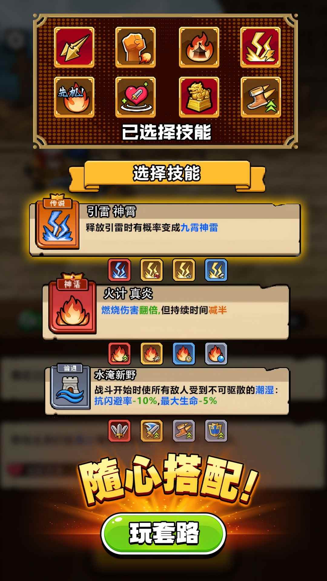 精彩截图-帝国史诗2026官方新版