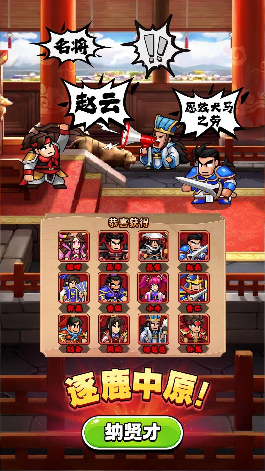 精彩截图-帝国史诗2026官方新版