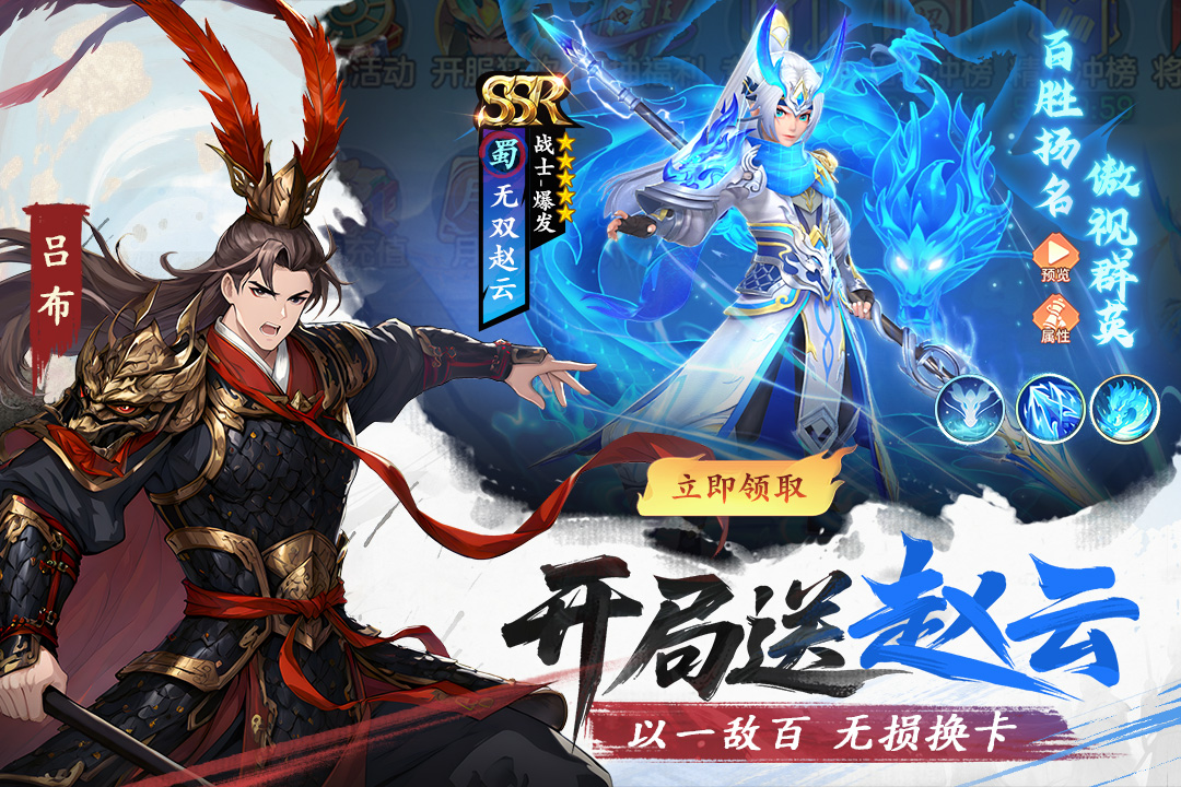 精彩截图-三国大冒险2026官方新版