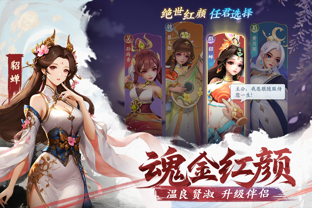 精彩截图-三国大冒险2026官方新版