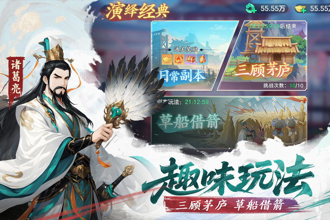 精彩截图-三国大冒险2026官方新版