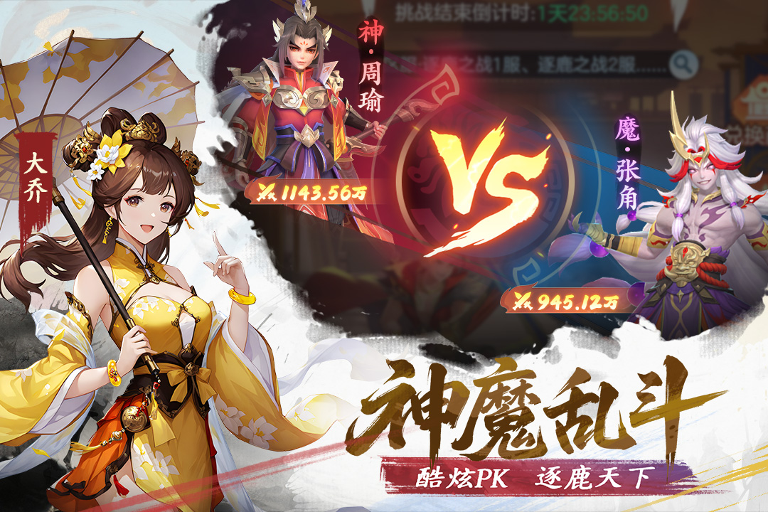 精彩截图-三国大冒险2026官方新版