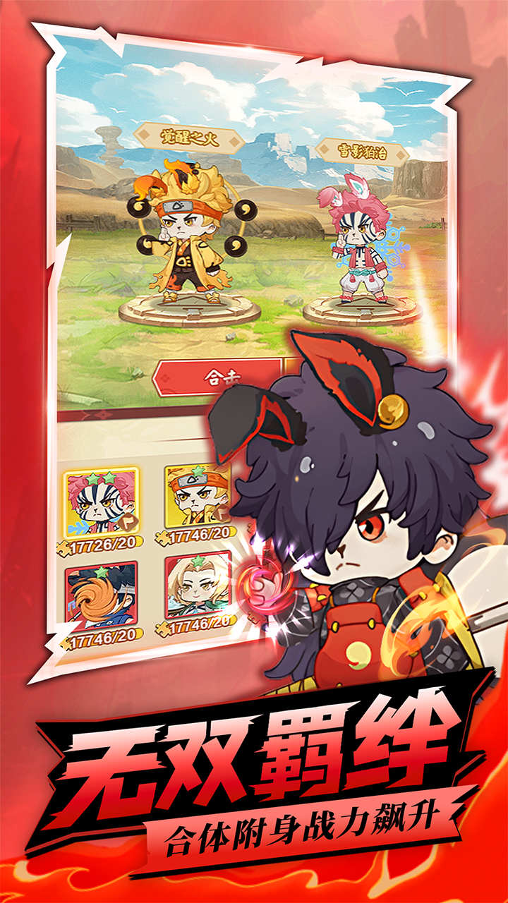 精彩截图-我的英雄之路2025官方新版