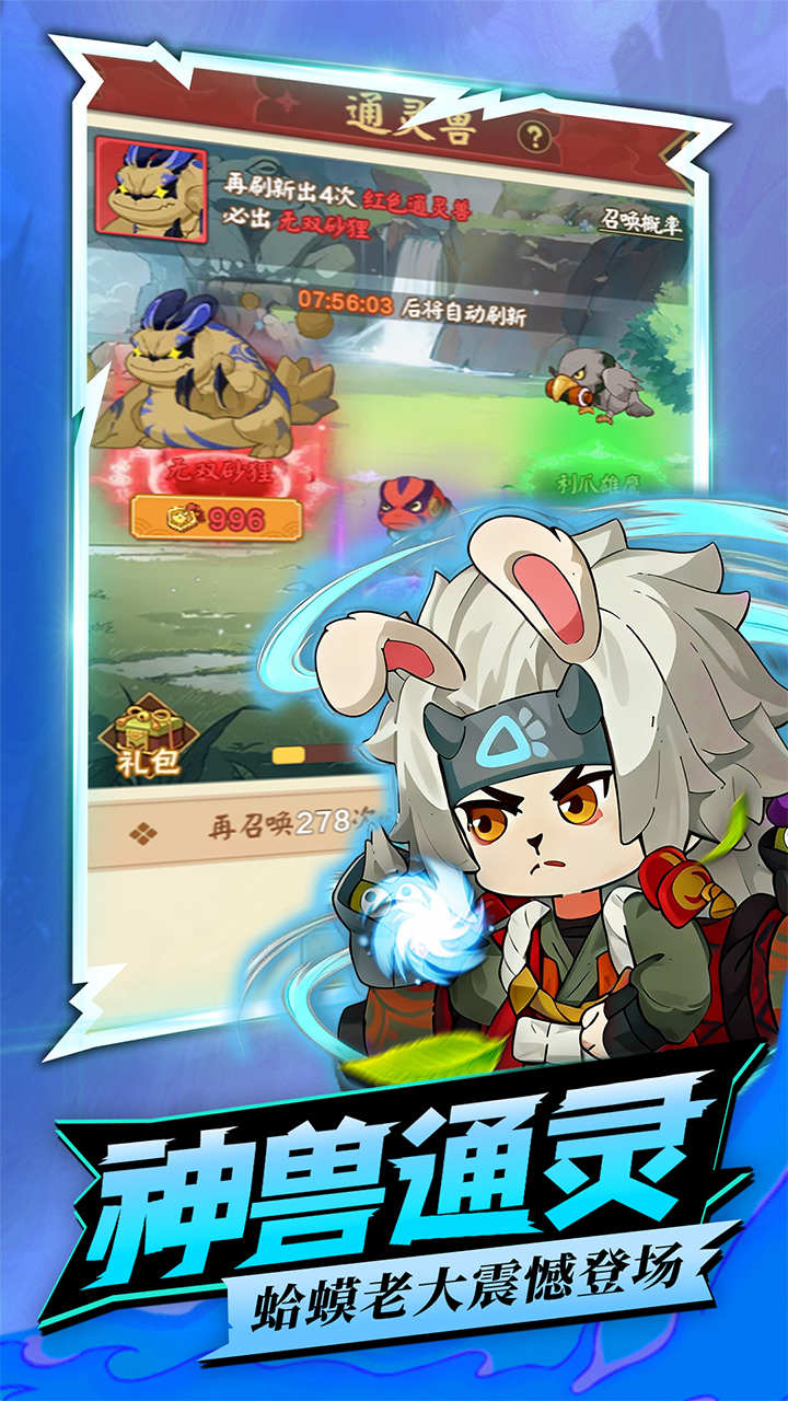 精彩截图-我的英雄之路2025官方新版