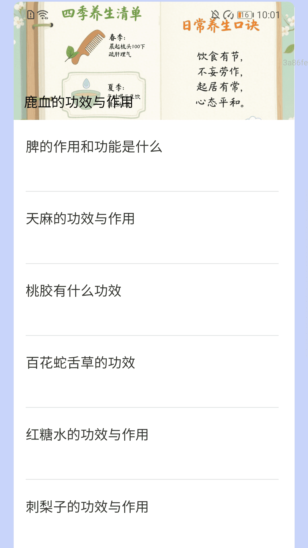 精彩截图-步步好彩头2025官方新版
