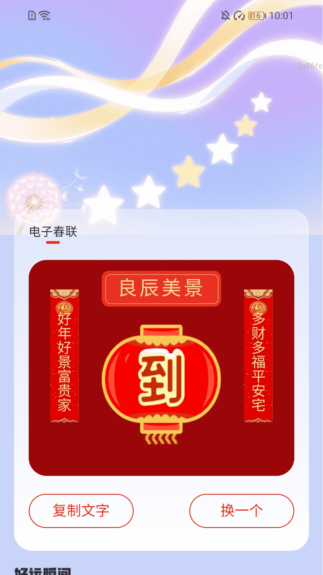 精彩截图-步步好彩头2025官方新版