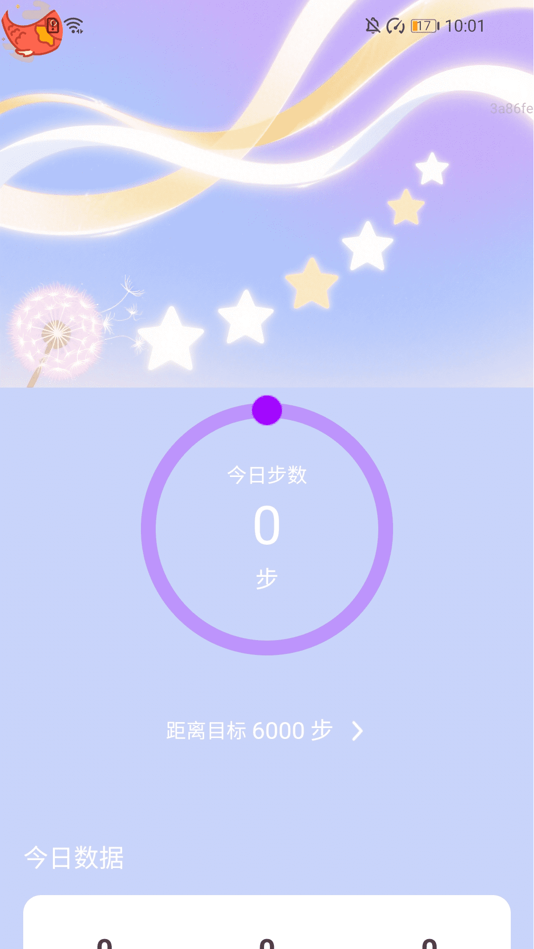 精彩截图-步步好彩头2025官方新版