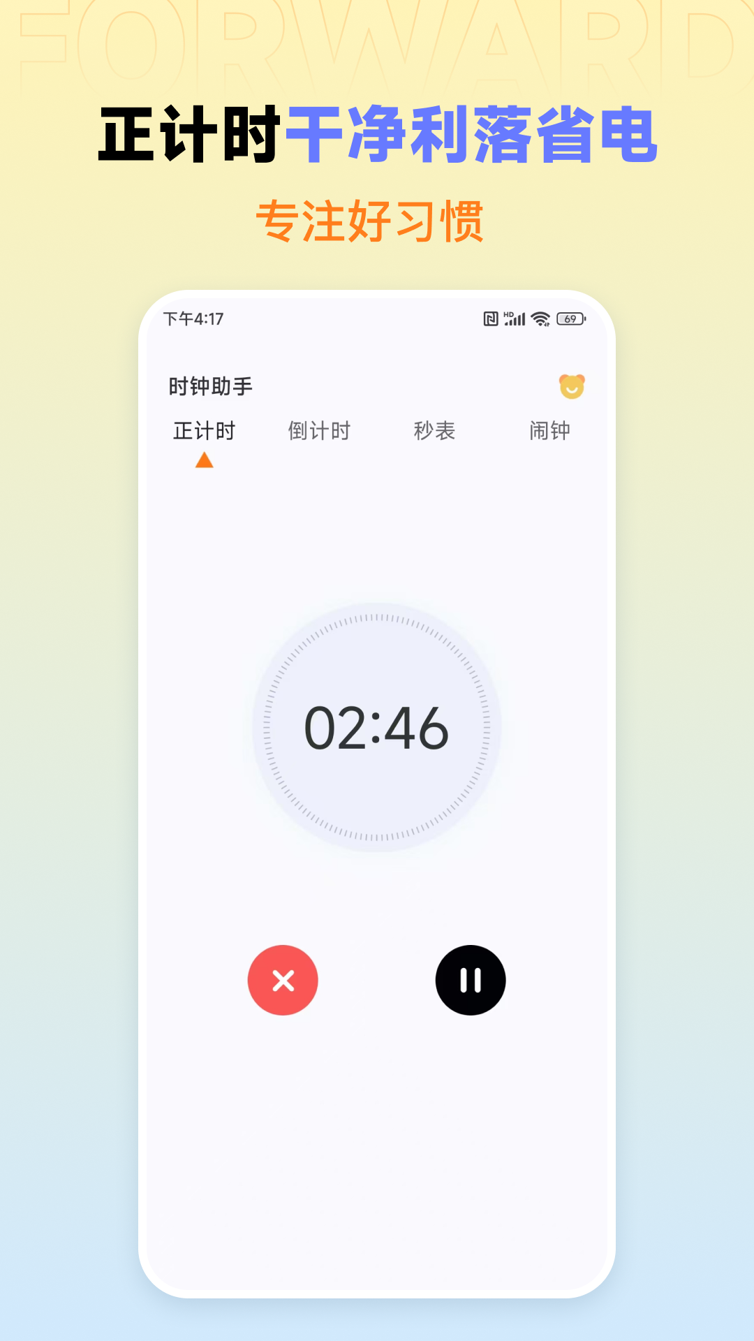 精彩截图-时钟助手2025官方新版