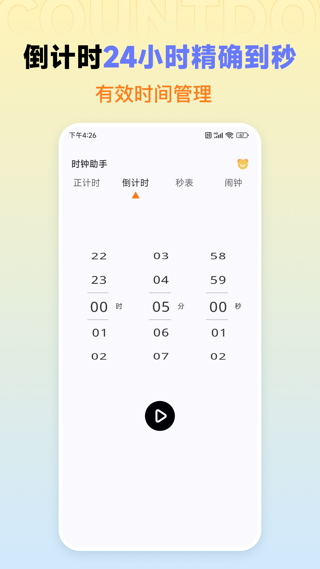 精彩截图-时钟Time2026官方新版