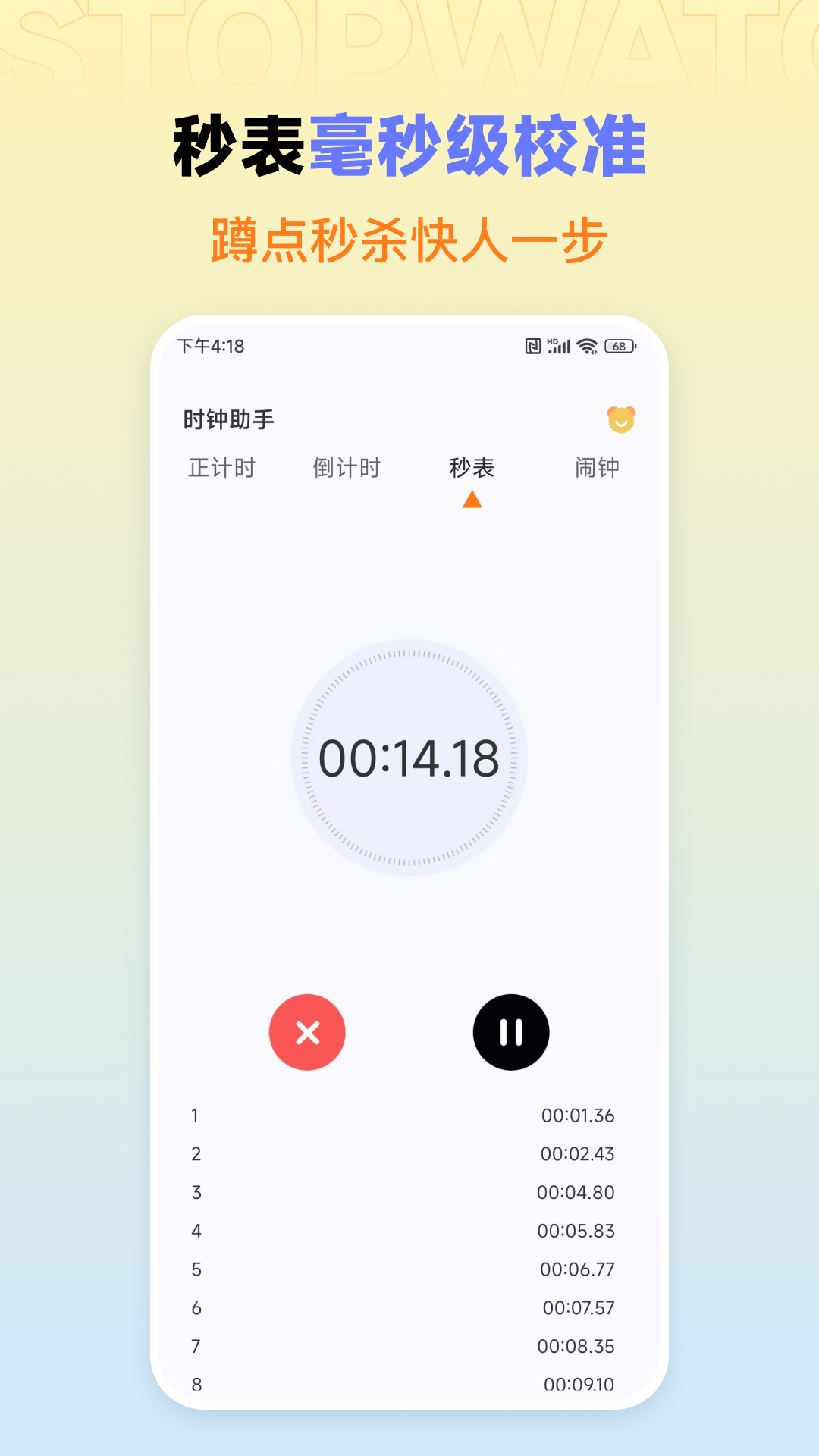 精彩截图-时钟Time2026官方新版