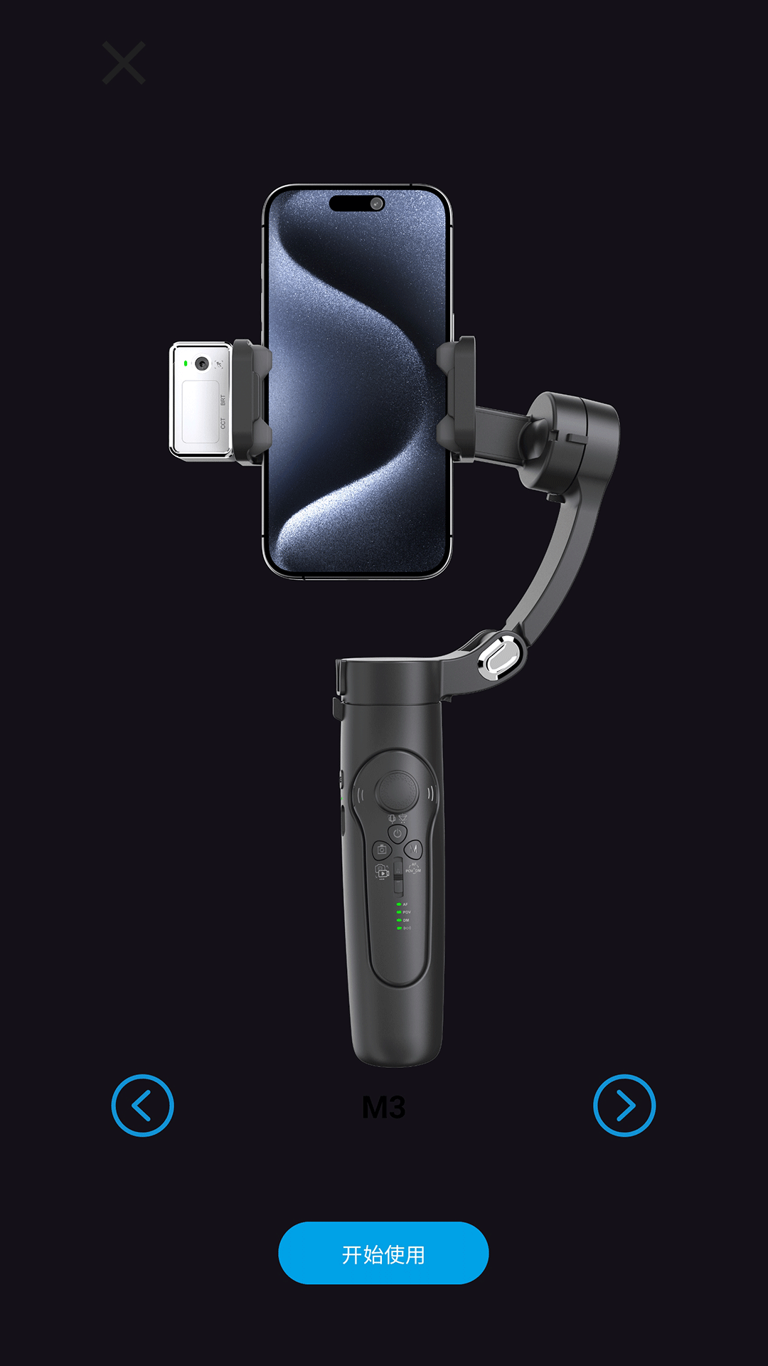 精彩截图-Smart Gimbal2026官方新版