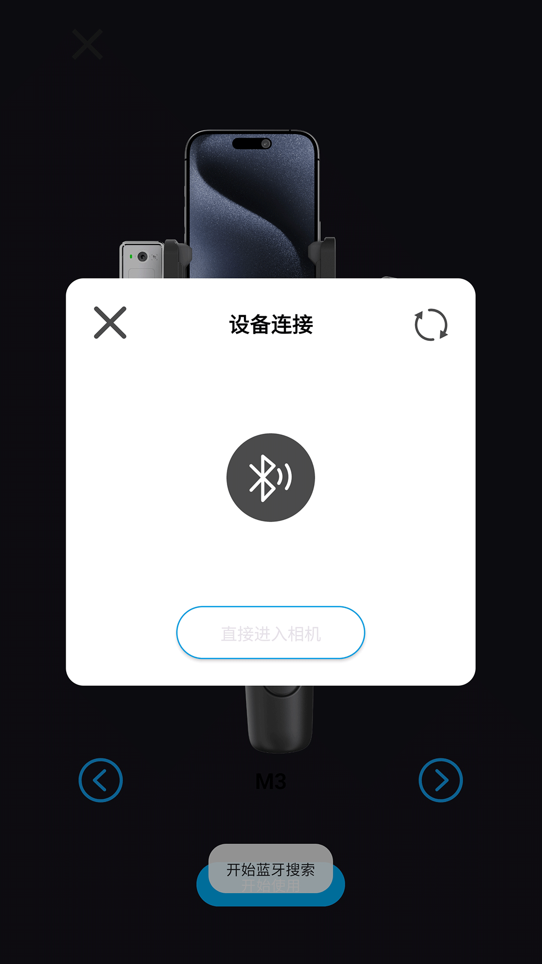 精彩截图-Smart Gimbal2026官方新版