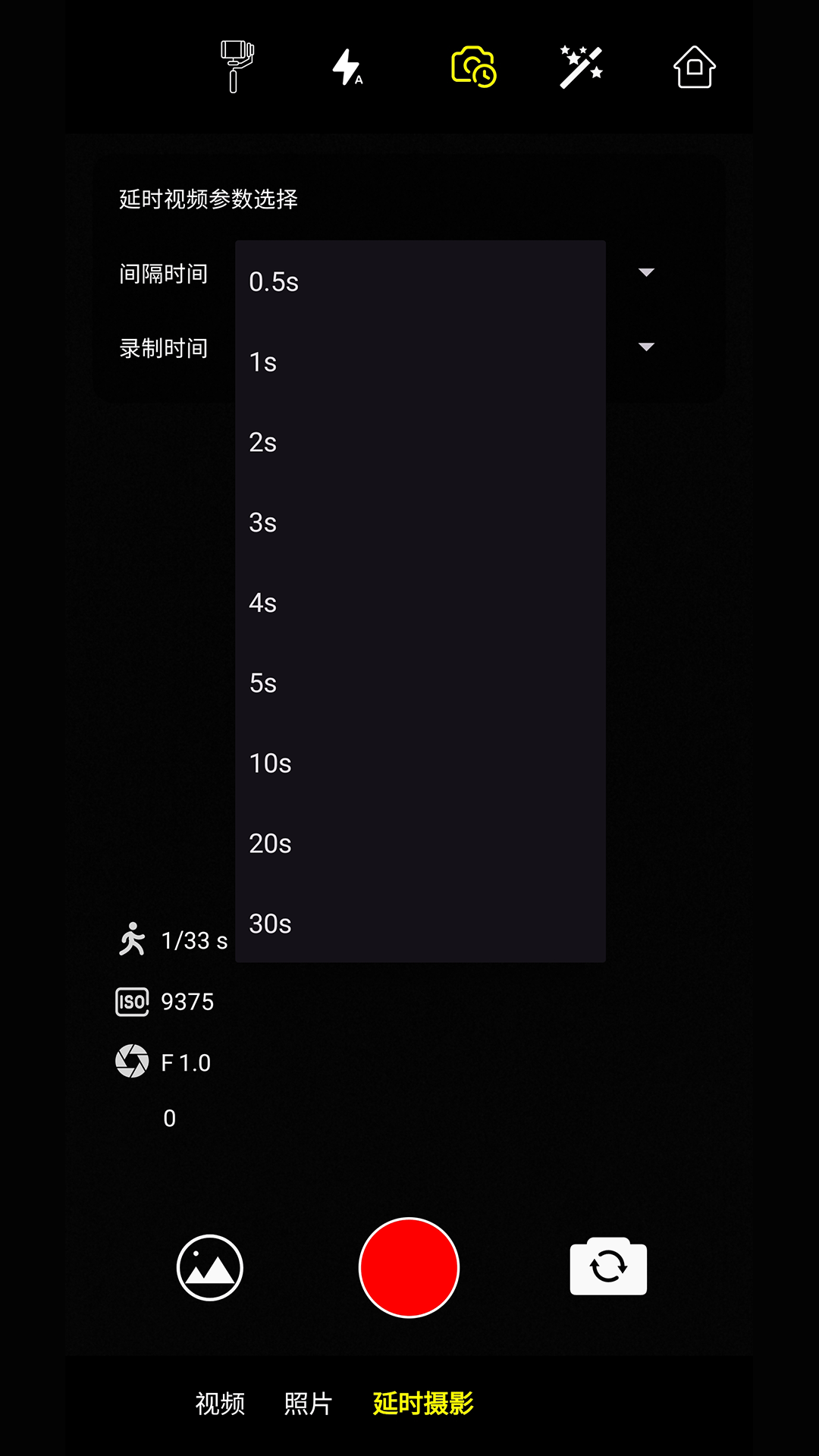 精彩截图-Smart Gimbal2026官方新版