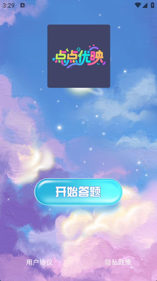 精彩截图-点点优映2025官方新版