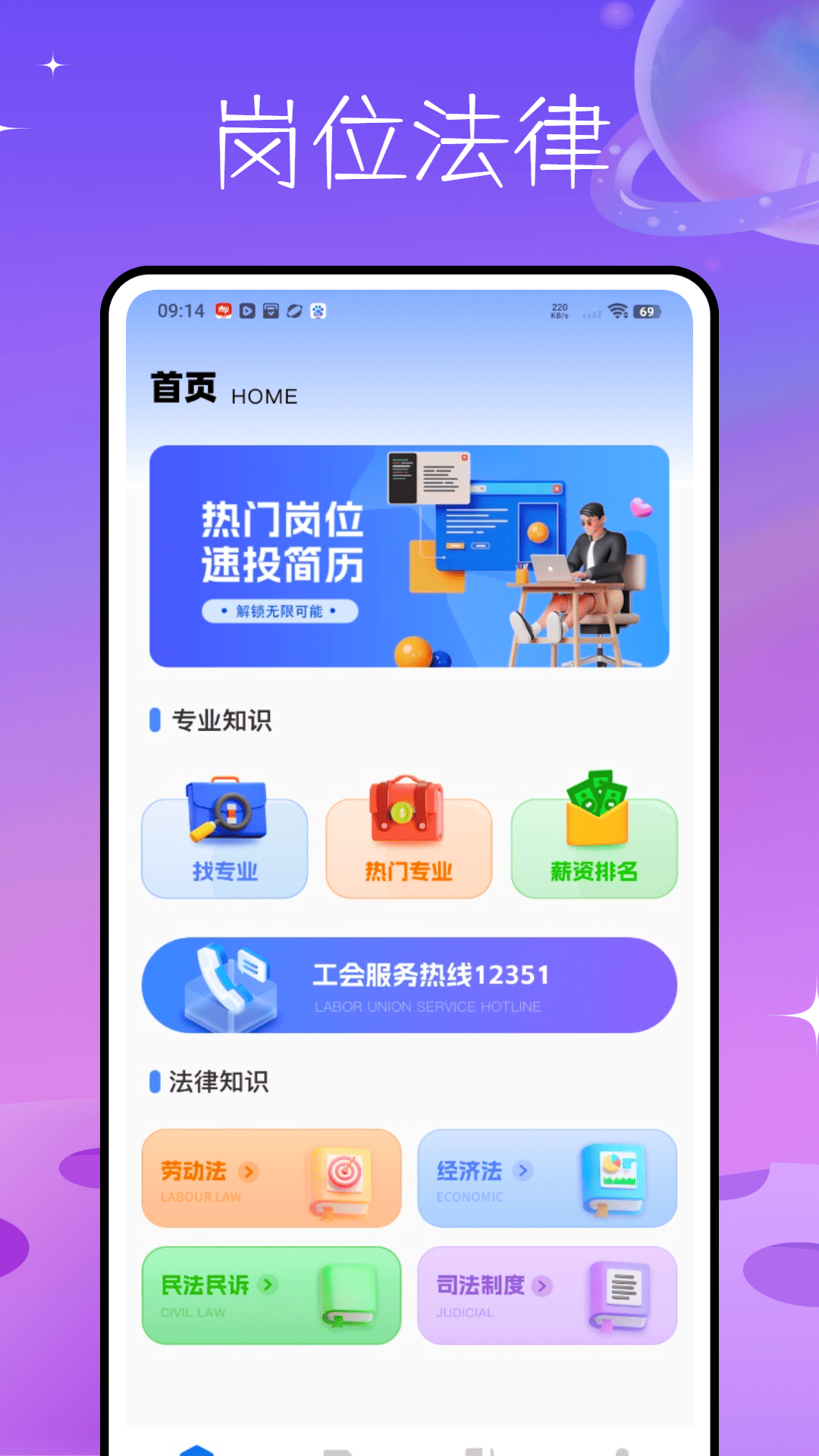 精彩截图-工会职工之家2025官方新版
