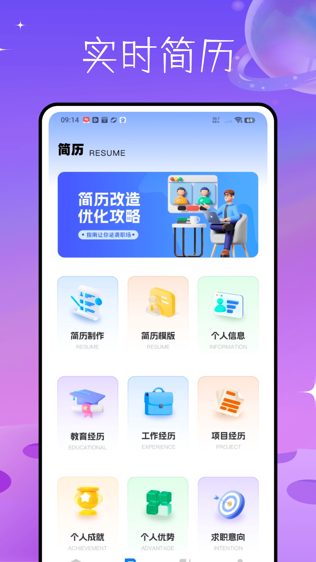 精彩截图-工会职工之家2025官方新版