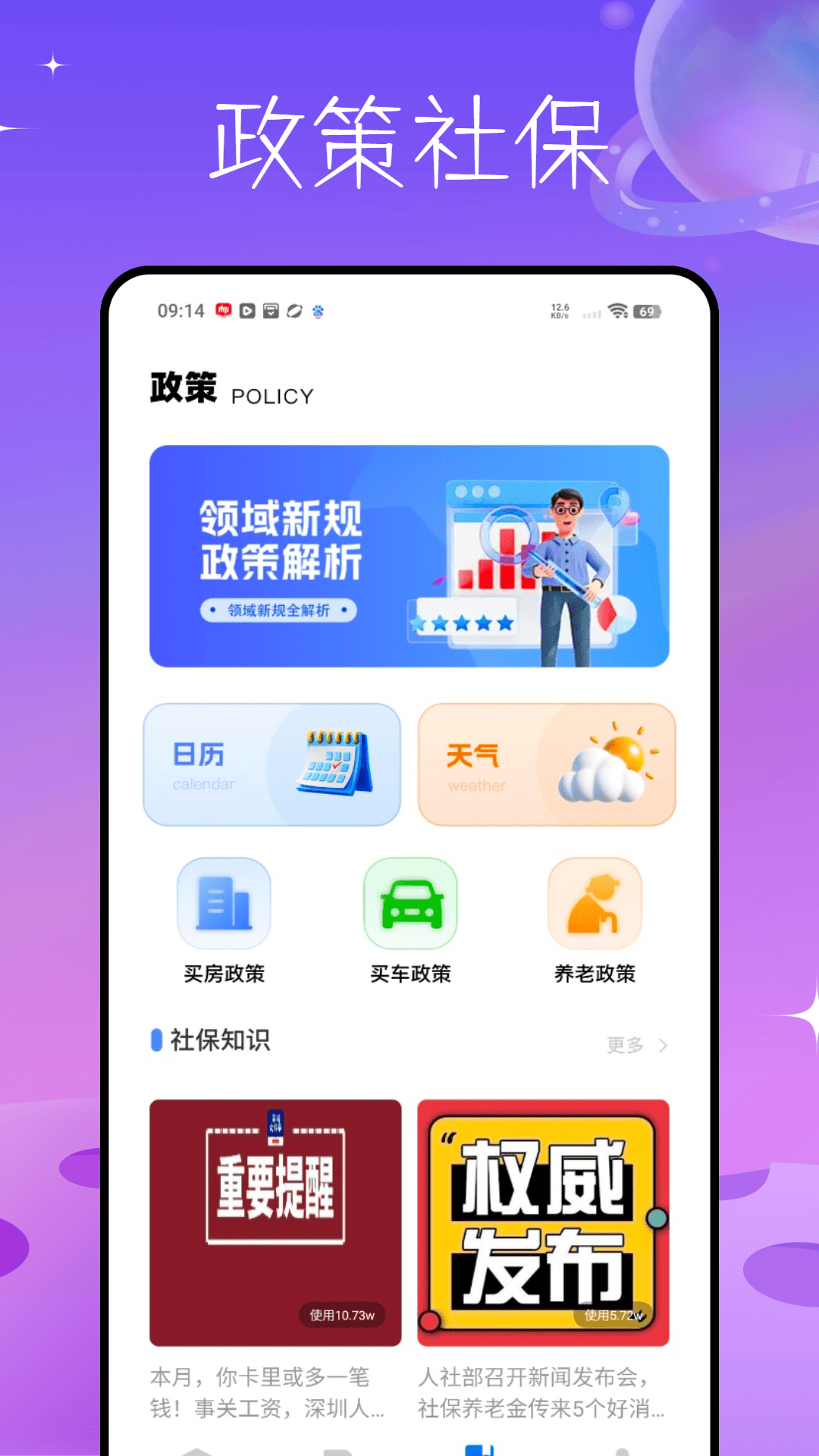 精彩截图-工会职工之家2025官方新版