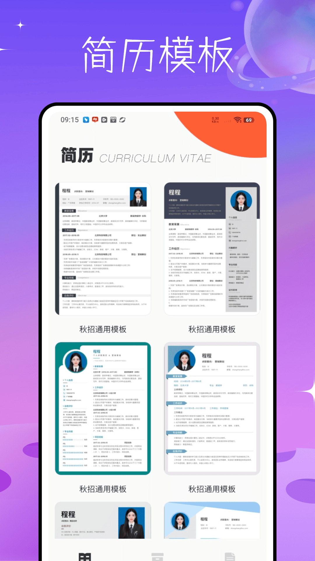 精彩截图-工会职工之家2025官方新版