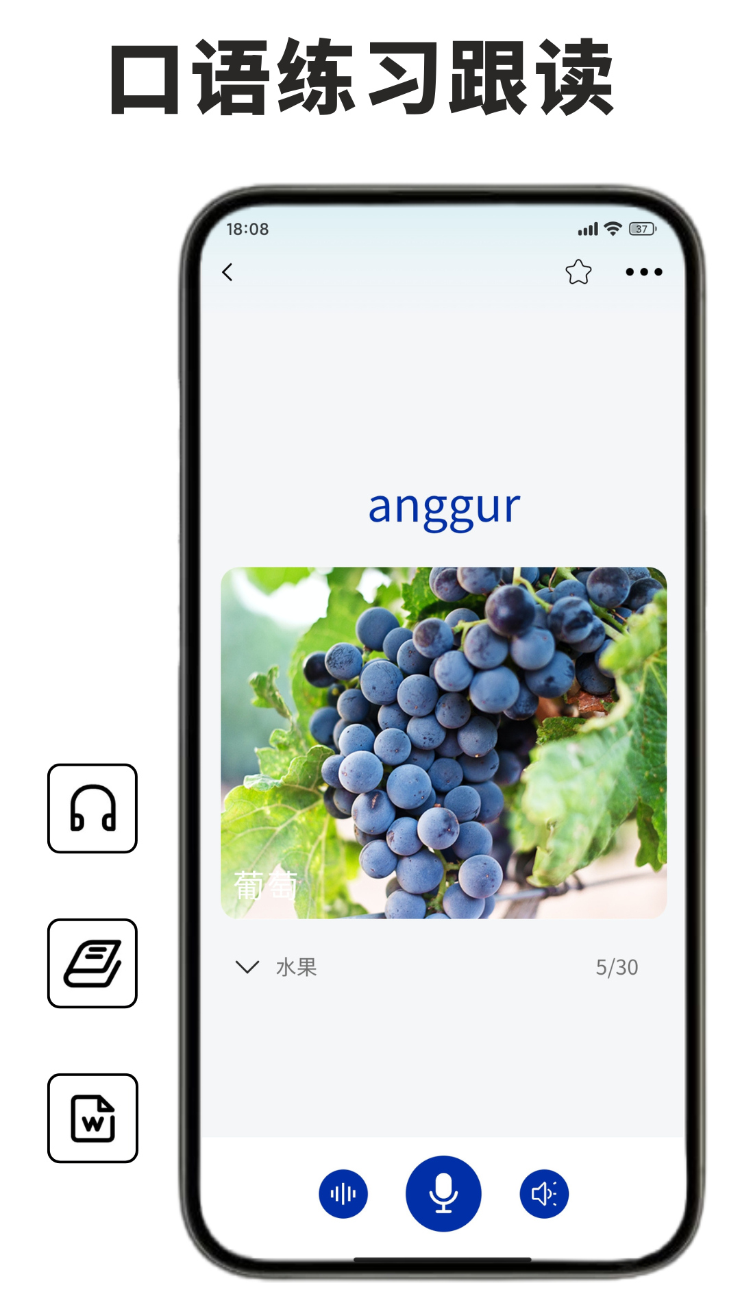 精彩截图-印尼语单词王2026官方新版