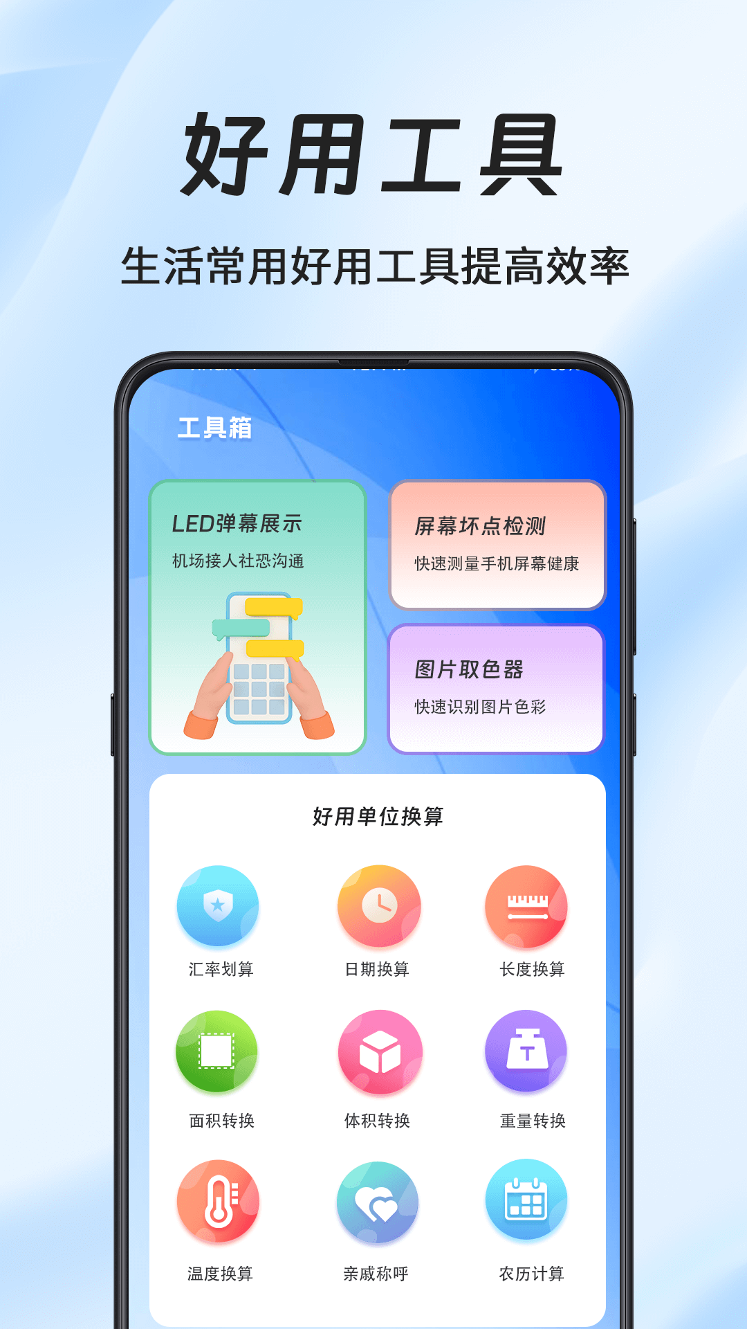 精彩截图-水平仪AR测距2026官方新版
