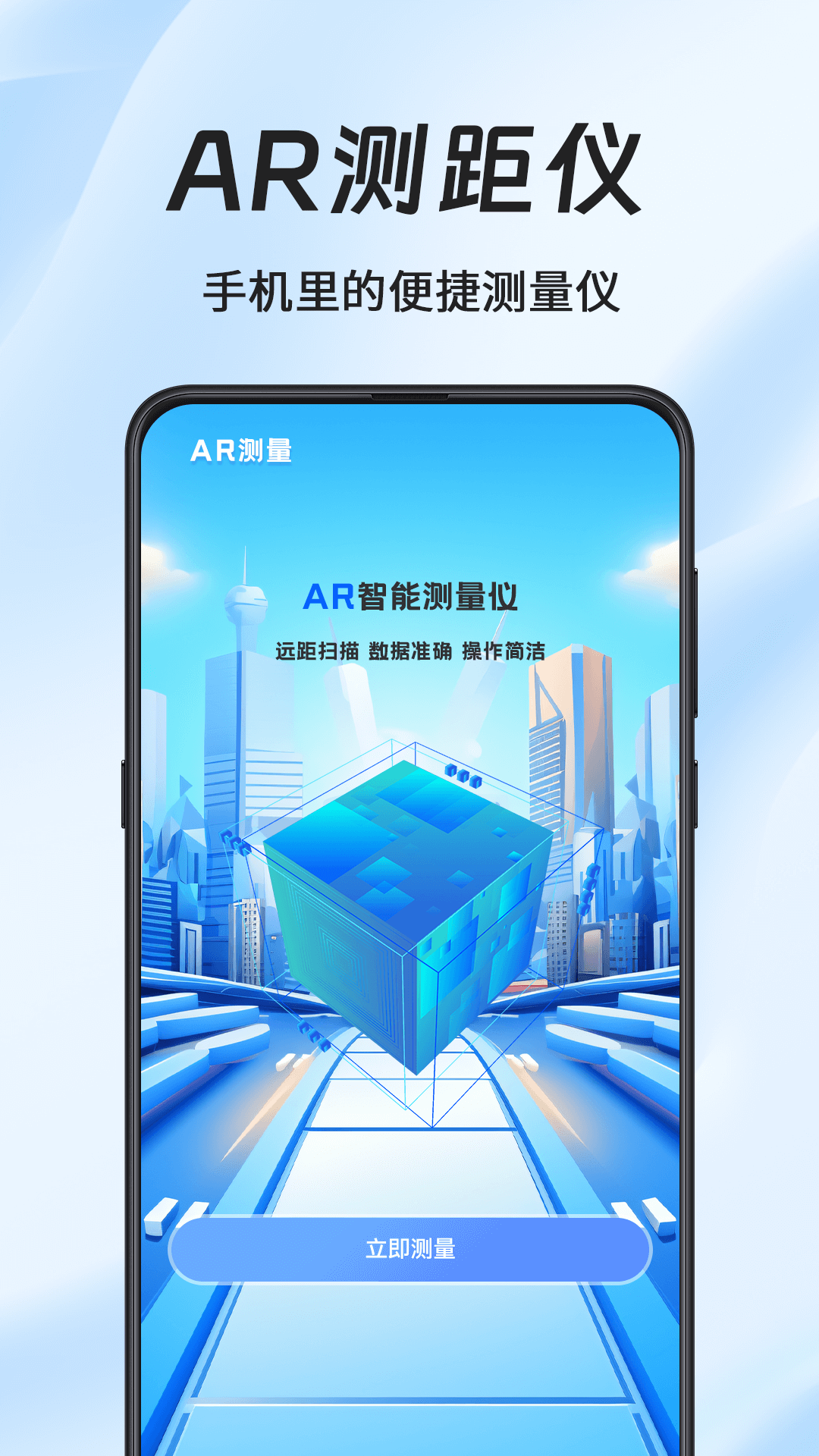 精彩截图-水平仪AR测距2025官方新版