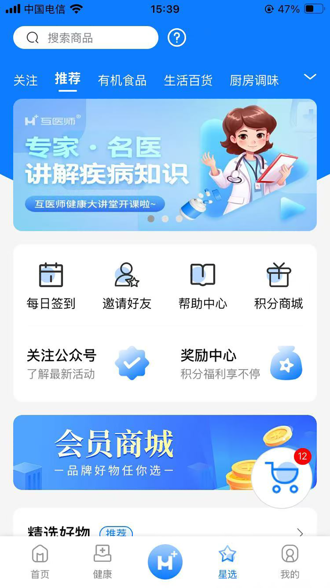 精彩截图-互医师2026官方新版